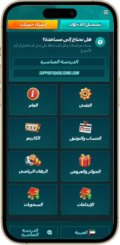 Golisimo Casino الدعم